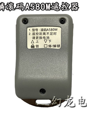 安麟银行滚码湘联Q电动卷帘门卷闸门钥匙黔升Q