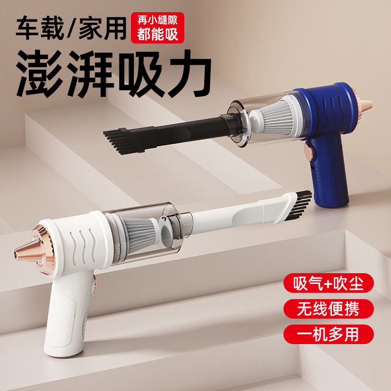 车载吸尘器充电吸灰尘家用小型强力手持便携式吸吹一体吸尘器,生活电器,随手吸/便携吸尘器,淘宝优惠券,粉丝福利购,淘宝优惠卷