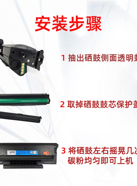 徽威适用 奔图    硒鼓num