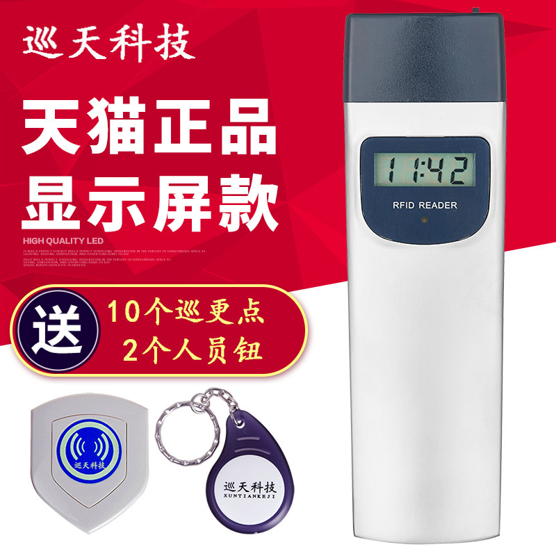 XTJ巡天XT巡更棒实时在线联网型巡逻机打卡检查仪打点器