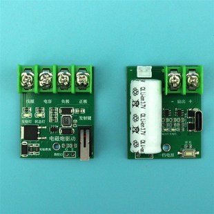 充电电磁炮零件 电磁弹射实验 科学小制作 中小学生手工组装作业