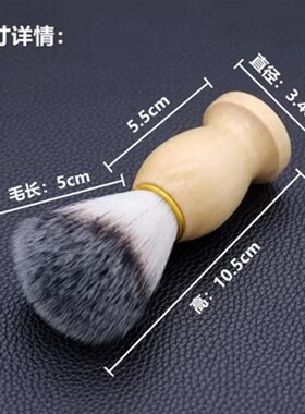 毛刷子软毛掉毛软毛剃须毛刷刮胡刷修面刷子美发毛刷理发店胡子