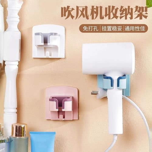 下单立减吹风机放置架懒人免手拿固定壁挂支架卫生间家用JT
