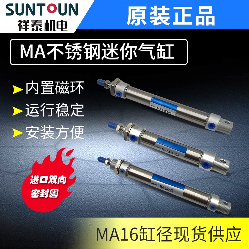 不锈钢迷你气缸M1*XX75X100X1X1xx00微型带磁气缸