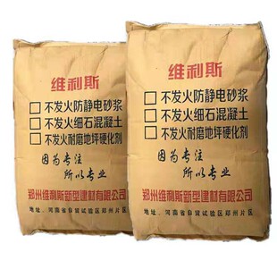发火水泥砂浆 NJ金属骨料耐磨地坪 防静电 发火细石