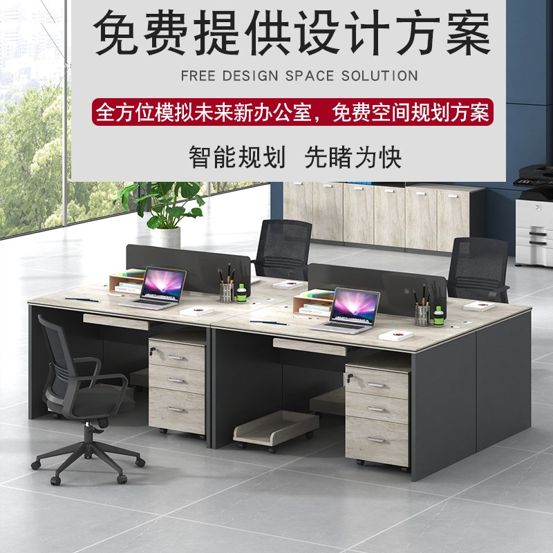 员工电脑桌位现代1.办公室抽屉桌椅职员带办公1.2单人米