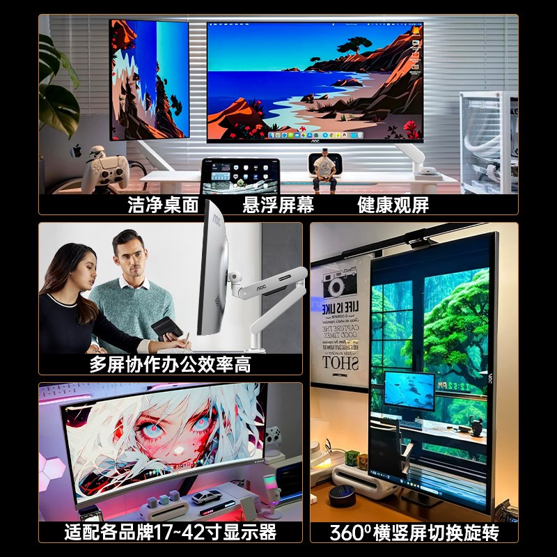 OC显示器支架悬臂M0电脑屏幕桌面办公室机械臂ve副屏升降