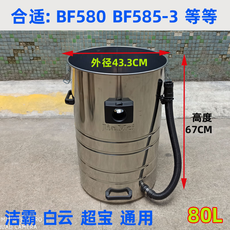 洁霸嘉美吸尘器BF锈钢桶铁桶通用BF2 BF55钢桶水桶