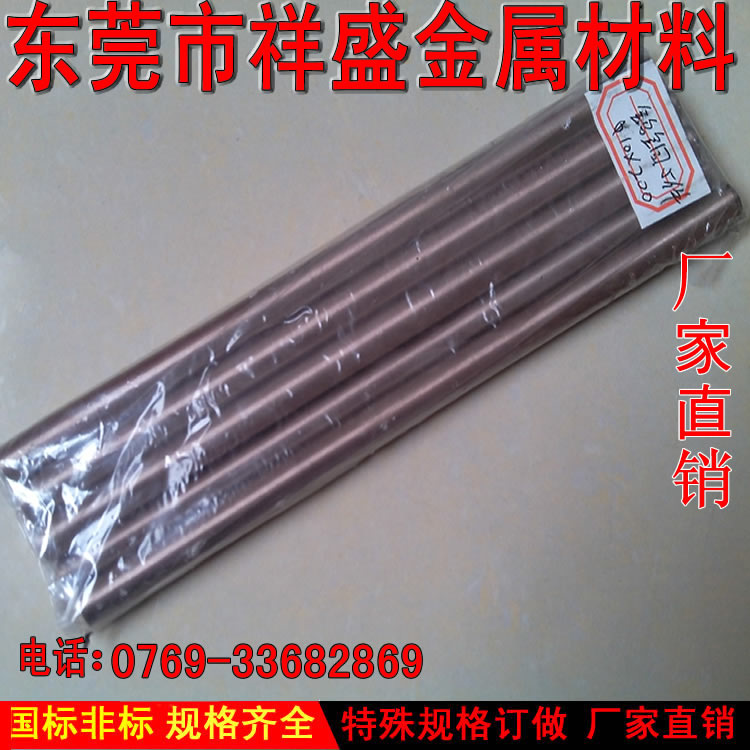 钨铜焊接电极钨,W,,钨铜棒2m-100mm 钨铜合金棒 耐磨电极铜棒