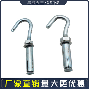 镀锌膨胀钩 带钩膨胀螺丝 拉钩膨胀栓 吊扇挂钩拉爆膨胀螺丝