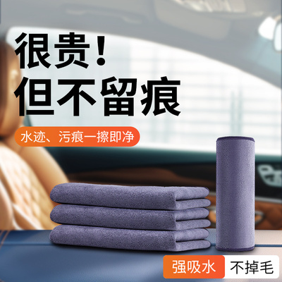 洗车毛巾擦车布专用巾不留水印抹布车用汽车内饰吸水无痕高级加厚