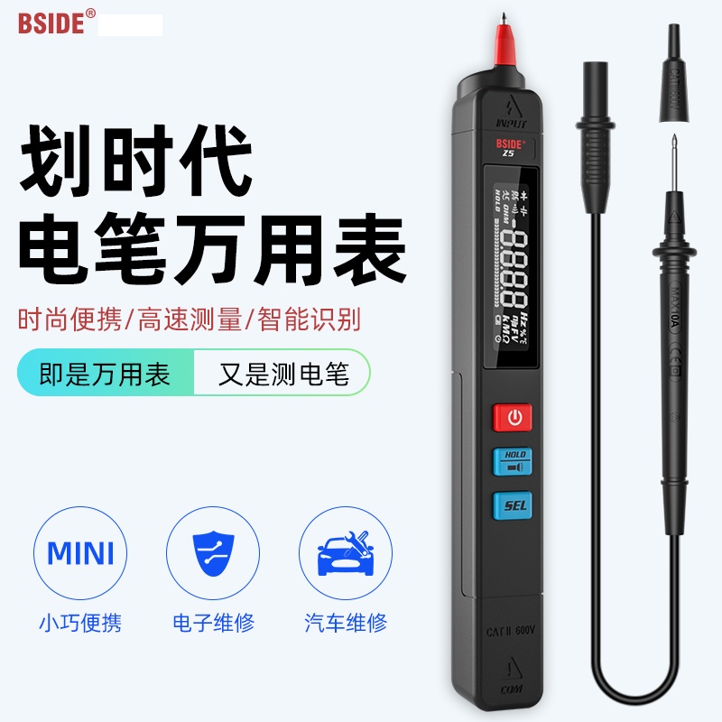 智能笔式数字万用表高精度多功能迷你小型便携式自动量程维修防烧