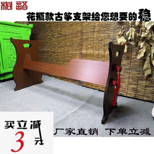 通用H型古筝支架琴架 演奏架 古筝架子实木支架板架定制刻字花