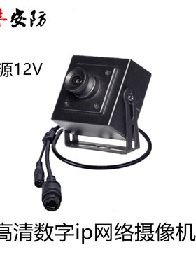 500万ipc网络摄像头数字高清监控POE器室内方块家用摄像机