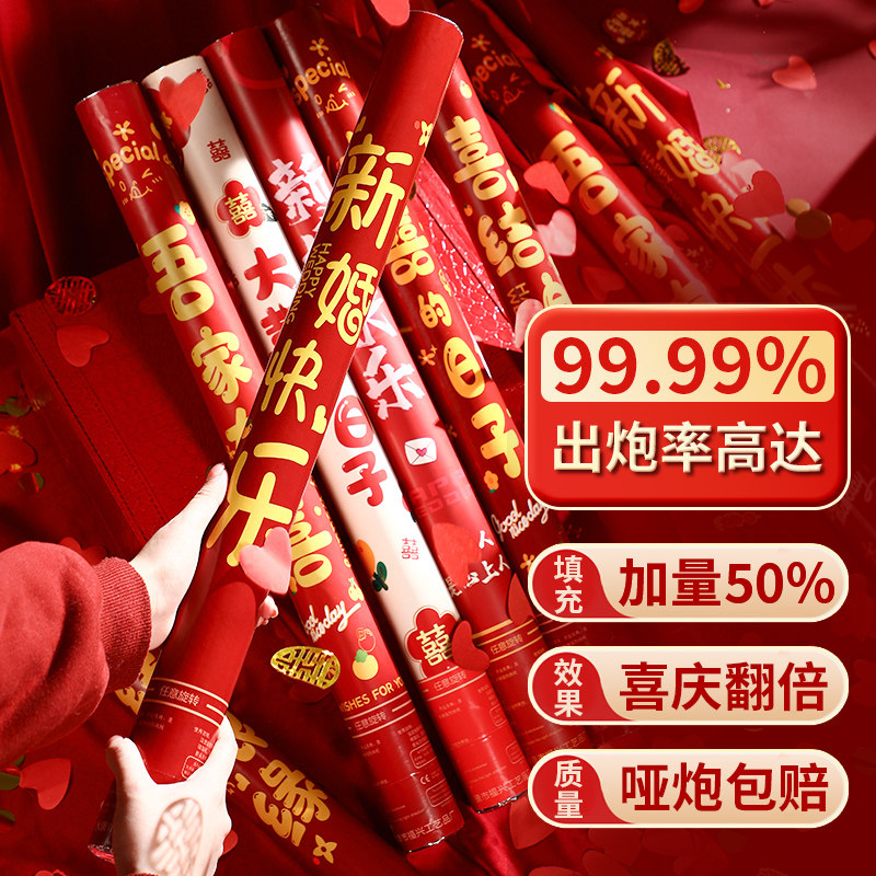 礼炮礼花结婚专用婚庆喷花筒礼泡筒礼花炮彩带礼花筒婚礼用品大全,节庆用品/礼品,礼花/礼炮,淘宝优惠券,粉丝福利购,淘宝优惠卷