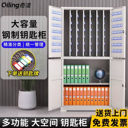 办公物业密码锁钥匙管理柜落地汽车钥匙箱中介租房钥匙整理收纳柜