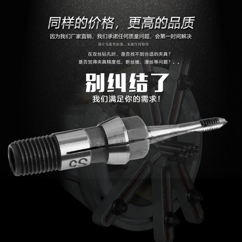 多轴攻丝机夹头CT-4-5-6锁嘴MU钻牀钻夹头自动倒角攻牙机螺丝攻夹