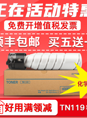 适用柯尼卡美能达195粉盒 tn119墨粉 bizhub 206碳粉 266复印机22