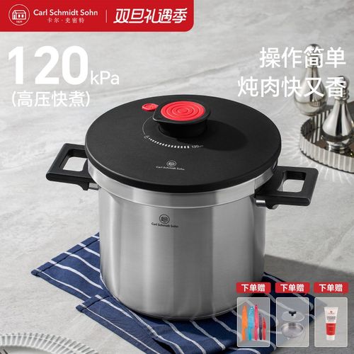 卡尔120kpa高压锅旋钮式压力锅煲大容量304不锈钢燃气电磁炉防爆