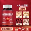 当归黄芪锌铁片补气血补铁补血贫血不足双补女性膳食补充剂型饮料