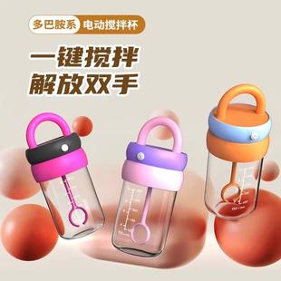 全自动搅拌杯便携水杯电动咖啡豆浆奶粉维维豆容量 山姆摇摇杯新款