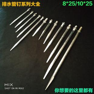 管钉墙钉抱箍钉8mm10mm PVC排水管 管卡钉 国标管墙抱夹卡钉 箍钉