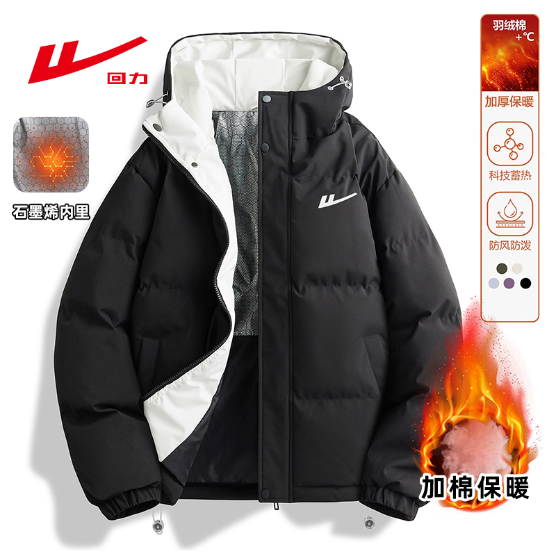 回力连帽棉服男款冬季新款