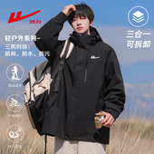回力冲锋夹克男士 上衣外套 秋冬2025新款 防风衣三合一户外防水工装