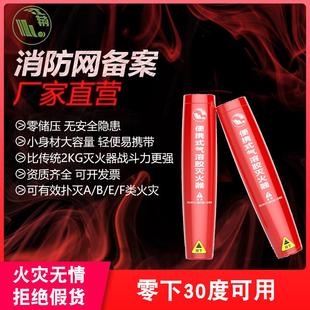 灭火装 江荆气溶胶灭火器车用车载私家车家用店用微粒子便携式 置