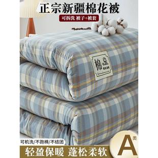 被子空调被 A类新疆棉花被加厚保暖冬被棉被可拆洗被芯春秋被四季