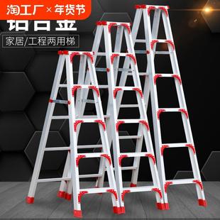 梯子家用折叠加厚铝合金人字梯工程梯多功能伸缩楼梯扶梯登高梯子