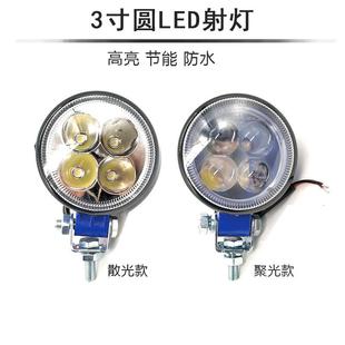 24v汽车货车防水边灯高亮散光倒车灯 实力多3寸圆LED射灯12v