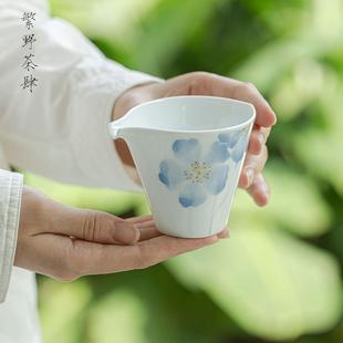 白瓷纯手绘鹰嘴公道杯家用陶瓷茶道配件分茶器均杯不烫手 繁野日式