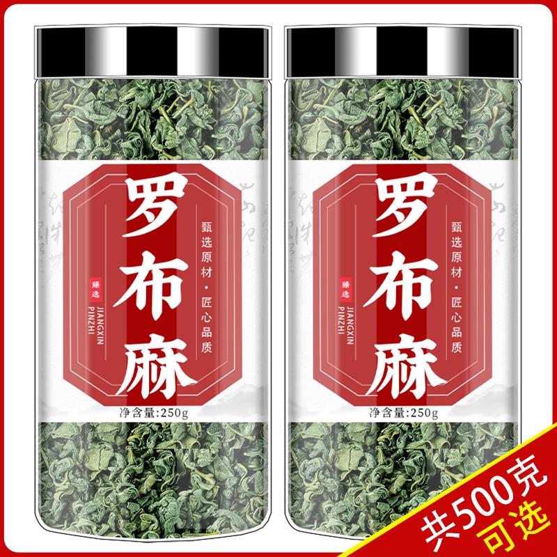 罗布麻茶官方正品旗舰店新