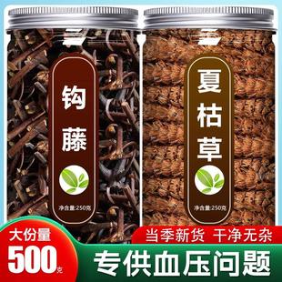 钩藤夏枯草中药材组合野生正品官方旗舰店干货泡水喝的功效与作用