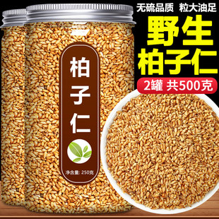 柏子仁中药材正品官方旗舰店500g茶的功效野生百茸子炒白子仁中药