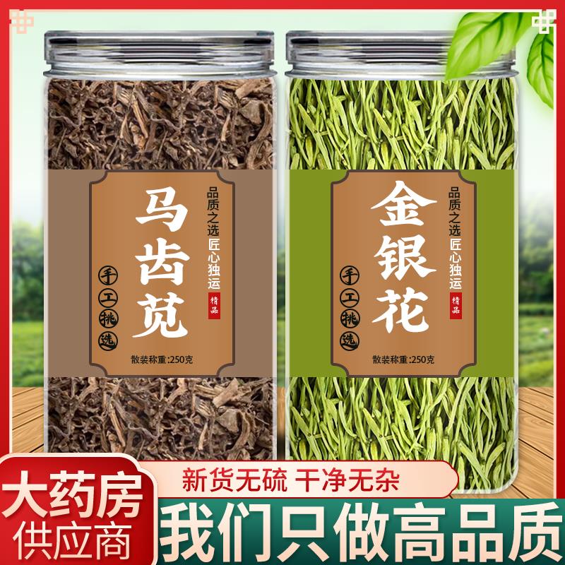 马齿苋金银花茶中药材正品图片