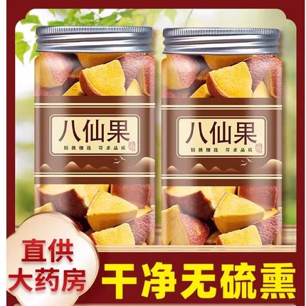陈皮八仙果官方旗舰店正品化州正宗橘红果干化桔红片止咳化痰润喉