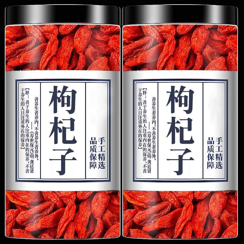 大果枸杞子宁夏特级500g图片