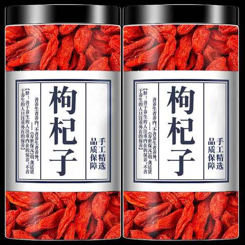 大果枸杞子宁夏特级500g