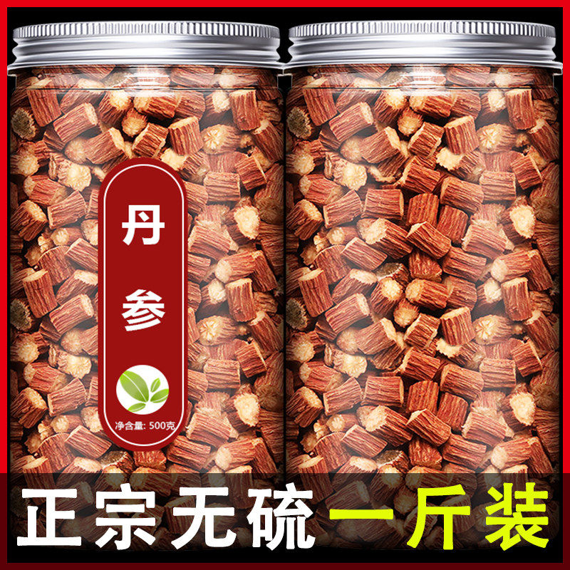 丹参片官方旗舰店正宗中药材正品野生紫丹叁茶粉500g泡水黄芪山楂,传统滋补营养品,丹参,淘宝优惠券,粉丝福利购,淘宝优惠卷
