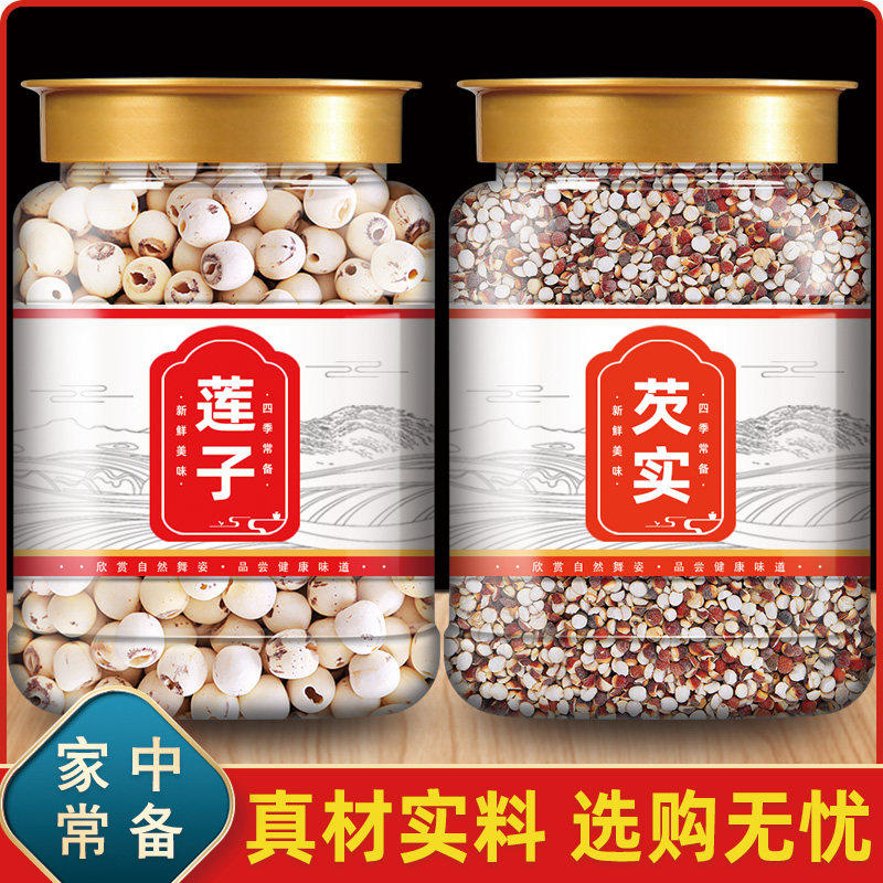 白莲子芡实干货500g官方旗图片