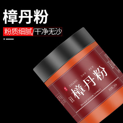 樟丹粉中药材500g包邮高纯