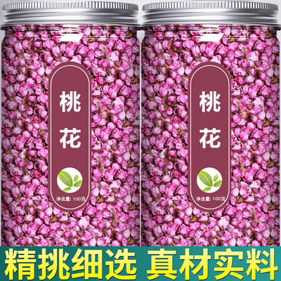 干桃花茶泡水排宿便正品蕾