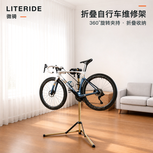 微骑专业工作台维修架