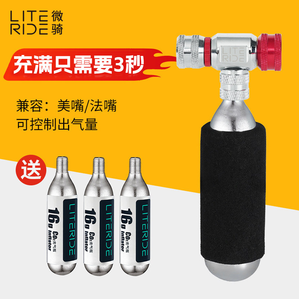 LITERIDE微骑 自行车快速充气瓶公路山地车二氧化碳CO2气瓶打气筒