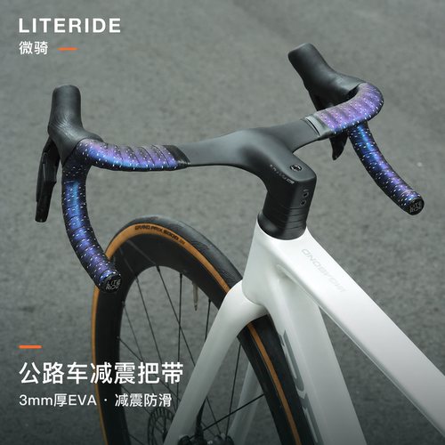 LITERIDE微骑公路车高颜值把带