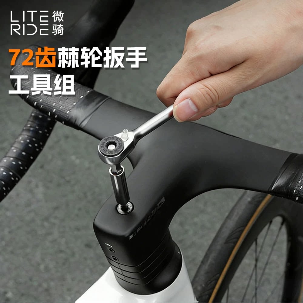 LITERIDE微骑迷你棘轮扳手自行车工具72齿S2内六角梅花十字批头