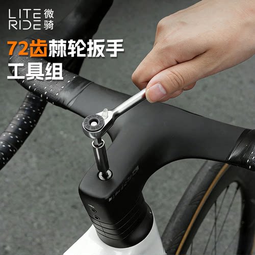 LITERIDE微骑棘轮套筒扳手