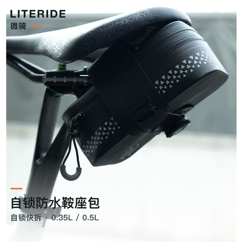 LITERIDE微骑公路车收纳工具包